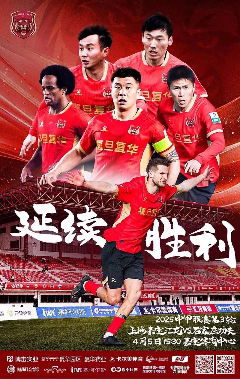 2020中甲专刊： 第五期《“金牌球市”展现赛事名城格局》