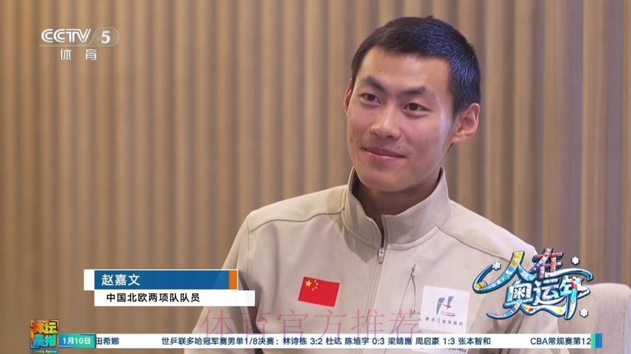 人在奥运年 赵嘉文：长路追光